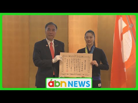 世界選手権で初の団体総合金メダル　新体操の花村夏実選手に県がスポーツ栄誉賞「オリンピックで堂々と演技をしたい」(abnス...