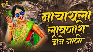 Marathi Dj Song Remix | Marathi Trending Song Dj Halgi |New Latest Hindi & Marathi Audio Dj Mix Song