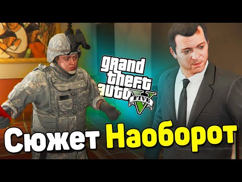 小褞卸械褌 袧邪芯斜芯褉芯褌 - GTA 5