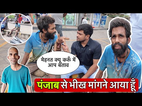 पंजाब से भीख माँगने आया हूँ | Mere Maa Baap Tak ￼Video Bhejo | Popatbhai Ahir 