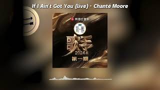 If I Ain't Got You live - Chanté Moore『Some people live for the fortune』【動態歌詞】