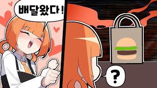김치로 만든 햄버거를 먹었습니다🥵