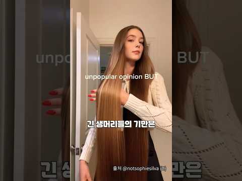 긴 생머리 vs 단발