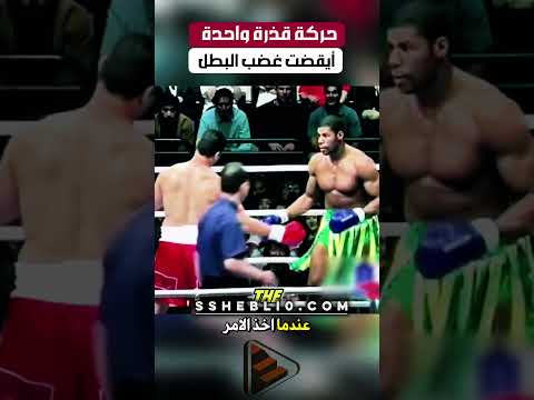 حركة قذرة ايقضت البطل #ufc #mma #مصارعة #ملاكمة #اكسبلور #اكسبلور_explore #ترند