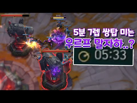 우르프 6분 컷 내는 말자하 탈주해도 인정이지; & 우르프 비에고 & 우르프 스몰더