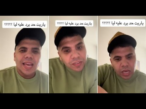 عمر كمال يطالب الأزهر بحسم القضية: فلوسي حلال ولا حرام تعبت نفسيًا حد يرد عليا