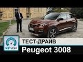 Peugeot 3008 Individual