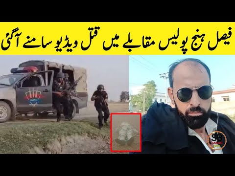 Faisal Hanj Gujrat | Faisal Hanj Gujrat Police Muqabla | Saraiki bhai