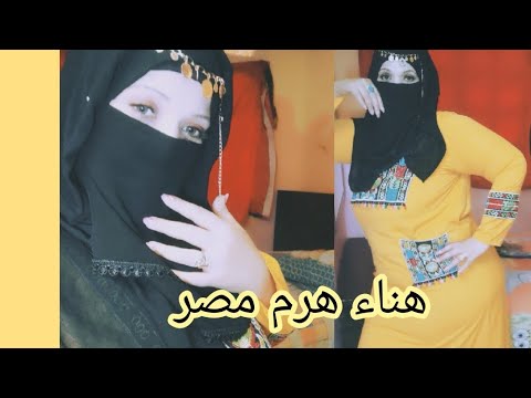 قصه حقيقيه بتحكي عن ندى من اسره مصريه كانوا طالعين يقضوا فريضه العمره