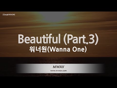 [짱가라오케/노래방] 워너원(Wanna One)-Beautiful (Part.3) [ZZang KARAOKE]