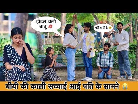 Bibi Ka Boyfriend 😢 बीबी निकली ललची AYAN