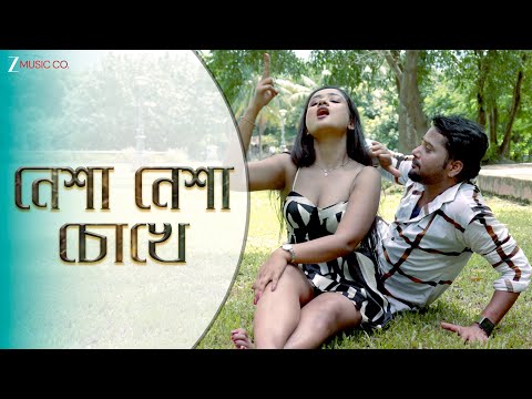 Nesha Nesha Chokhe | Dewa Newa | Raaj | Sreeja | Krishnendu Chatterjee | Manisha K | Prasun Kumar C