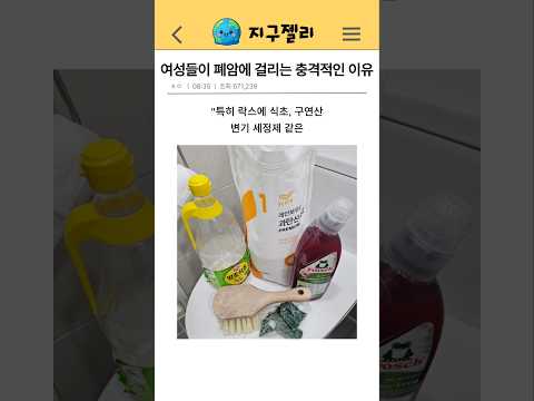 담배 안피는 젊은 여성들이 폐암에 걸리는 충격적인 이유 ㄷㄷ