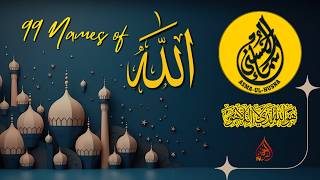 ✨ Beautiful Asma ul Husna | 99 Names of Allah with Peaceful Recitation ✨