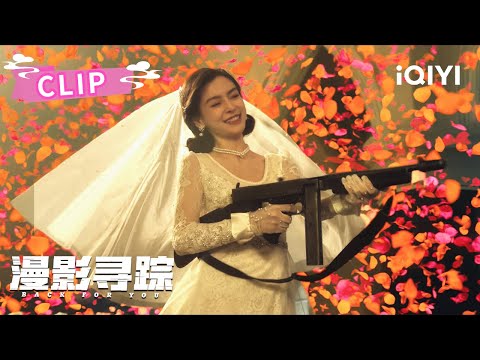 Clip：Baby一集结五次婚🤣病娇疯批鲨手新娘👰露娜逆天改命书写大女主命运🤩书中角色竟与小说家坠入爱河🤔| 漫影寻踪 Back For You | 王安宇 杨颖 | ✦ 爱奇艺东方奇幻 ✦