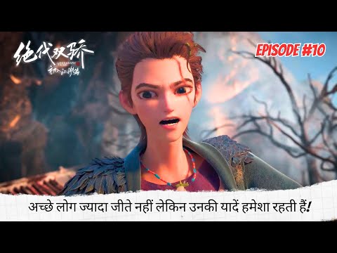 अच्छे लोग ज्यादा जीते नहीं 😔 लेकिन उनकी यादें 💭 हमेशा रहती हैं! | Legendary Twins | Full Episode 10