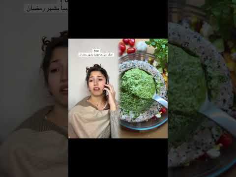 المهم تعرف شو عاملين افطار😭🤣 #اختي #اختي_المتزوجه #رمضان_كريم #افطار #شهر_رمضان #عيلة #امي