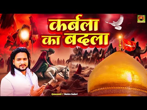 Karbala Ka Badla | Naim Sabri || कर्बला का बदला || Muharram Ke Waqia || Karbala Story Hasan Hussain