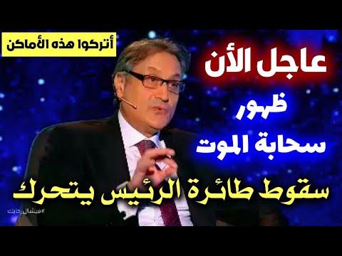 فروا من هذه الدولة حالاً | توقعات ميشال حايك في رأس السنة 2025 | تحققت الأن #ميشال_حايك #2025