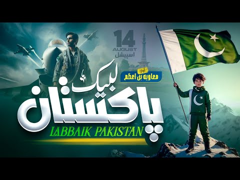 Labaik Pakistan | Muaviya Bin Azam | New Pakistani National Song 2025 | 14 August Independence Day
