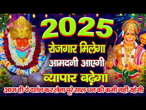 Bageshwar Dham Bhajan | बागेश्वर धाम भजन |Bageshwar Dham Sarkar Bhajan | बागेश्वर धाम सरकार भजन