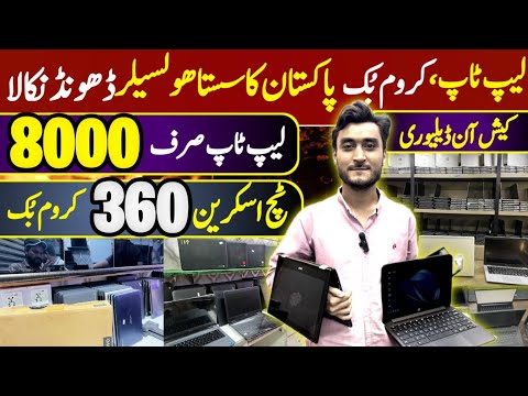 Laptop Price in Pakistan, Chrome Book, Laptop, Dell , Lenovo , Acer, Hp Laptop, Cheapest Price