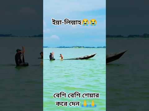 ইন্না-লিল্লাহ😭😭 #nusratsong #nusratulislam #youtubeshorts #short