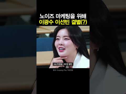 광수 킬러 이선빈?