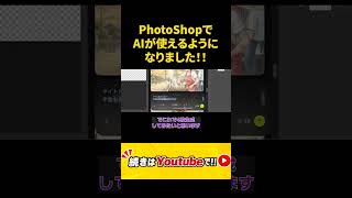 Vol_6 【神プラグイン】PhotoShop_落書きが一瞬でプロの絵になる時代が来た