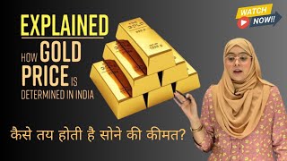 How is Gold Price Determined कैसे तय होती है सोने की कीमत? Detailed Explanation | Afreen Azmat