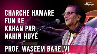 Prof. Waseem Barelvi | Mushaira | Jashn-e-Adab Cultural Karvaa'n Virasat | Gurugram 2025