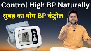 Morning Yoga for High BP | हाई ब्लड प्रेशर को कंट्रोल करें योग से | Yoga with Virendra Kumar