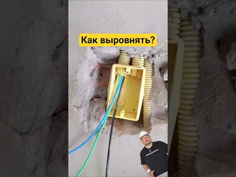 Индус показал как это сделать без уровня! поделитесь! #энерголикбез #секрет