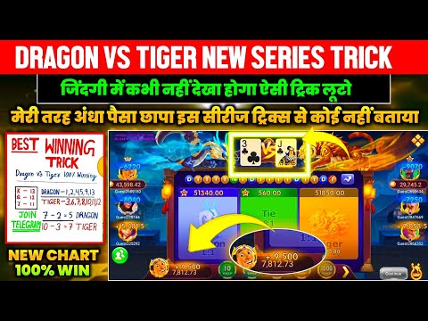 Dragon Vs Tiger Tricks | Dragon Vs Tiger Game Win Trick | Dragon Vs Tiger 2024 Best Winning Trick