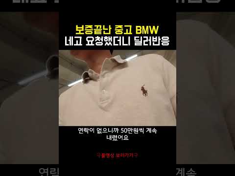 1000만원대 중고 BMW 한대 팔면 얼마가 남을까?
