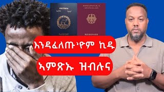 እንዳፈለጡ'ዮም ፓስፖርት ኣምጽኡ ዝብሉና josias denden
