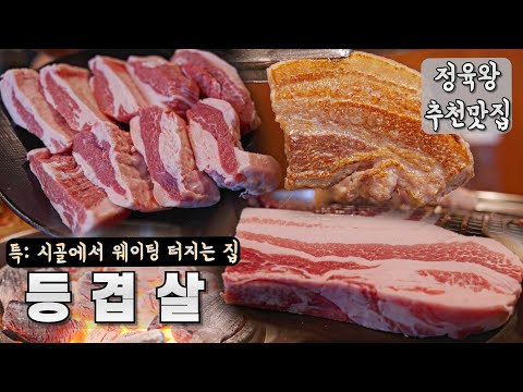 인플루언서 방문 식당