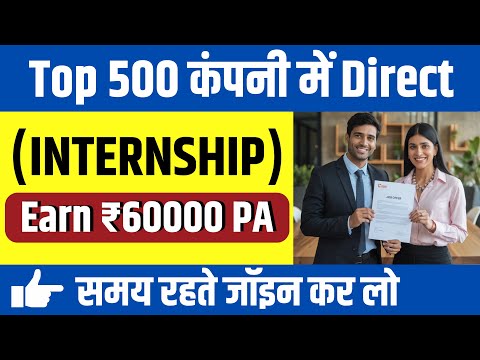 PM Internship scheme 2024- Get Paid Internship in Top 500 companies| learn Real industry skills