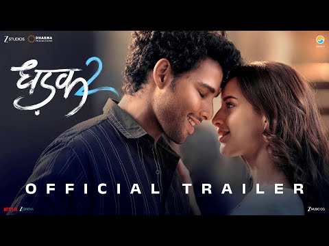DHADAK 2 - OFFICIAL TRAILER | Siddhant Chaturvedi | Triptii Dimri | Shazia Iqbal| In Cinemas 1st Aug