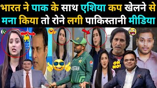 India refused to play Asia Cup with Pakistan, Pakistani media started crying