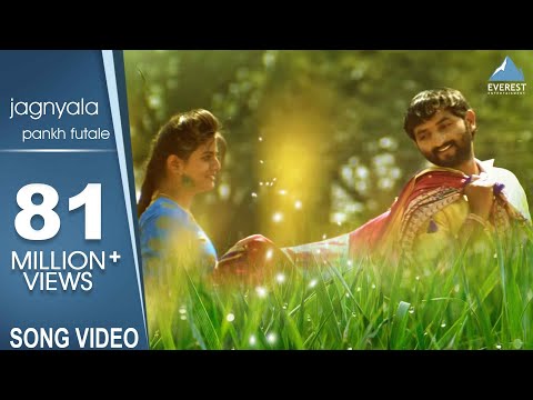 Jagnyala Pankh Futle Song - Movie Baban | Marathi Songs 2018 | Harsshit Abhiraj | Bhaurao Karhade