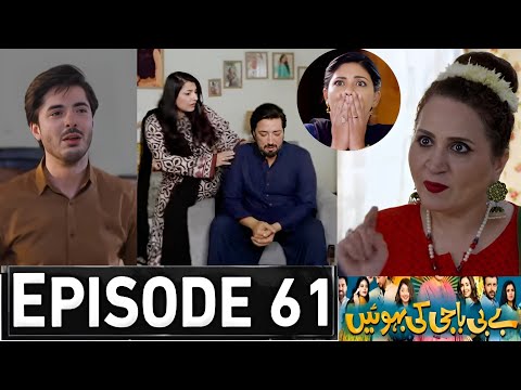 Baby Baji Ki Bahuwain Episode 61 Promo - baby Baji Epi 61 Teaser - Baby Baji season 2 Epi 60 Review