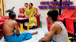 Thakur kono asubho sokti jeno krishanuke chuteo napare 🙏 || জীবনে মানুষ চিনতে অনেক বড় ভুল করেছি