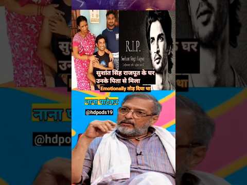🥹 Sushant Singh Rajput ghar Nana patekar interview lallantop Krantiveer Kalki #youtubeshorts
