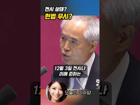 양부남 의원, 법무부 차관에 분노!