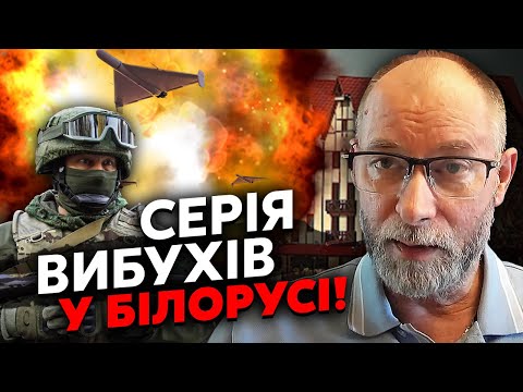 ЖДАНОВ: НА БІЛОРУСЬ НАПАЛИ! Рій дронів вибухнув. РФ послала війська в КАЛІНІНГРАД. Щось починається…