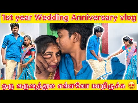 1st Year Wedding Anniversary Vlog❤️எவ்ளவோ மாறிருச்சு😍|@dhina_ammu_vlogs8410 #dhinaammu #wedding