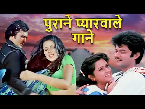 पुराने प्यारवाले गाने | Lata Mangeshkar, Kishore Kumar, Mohammed Rafi | 60s 70s 80s Romantic Song