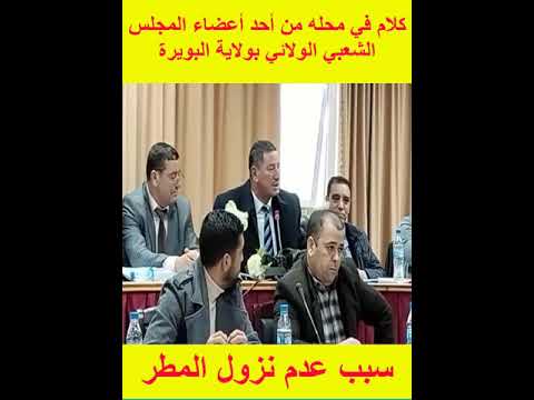 الفلاحة في الجزائر .. شاهد لقطة طريفة يصنعها أحد أعضاء المجلس الشعبي الولائي بولاية البويرة