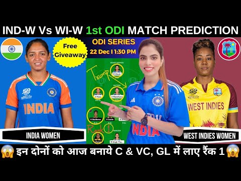 IN W vs WI W 1st ODI Dream11 Prediction Today | India Women Vs West Indies Women | Fantasy Cricball